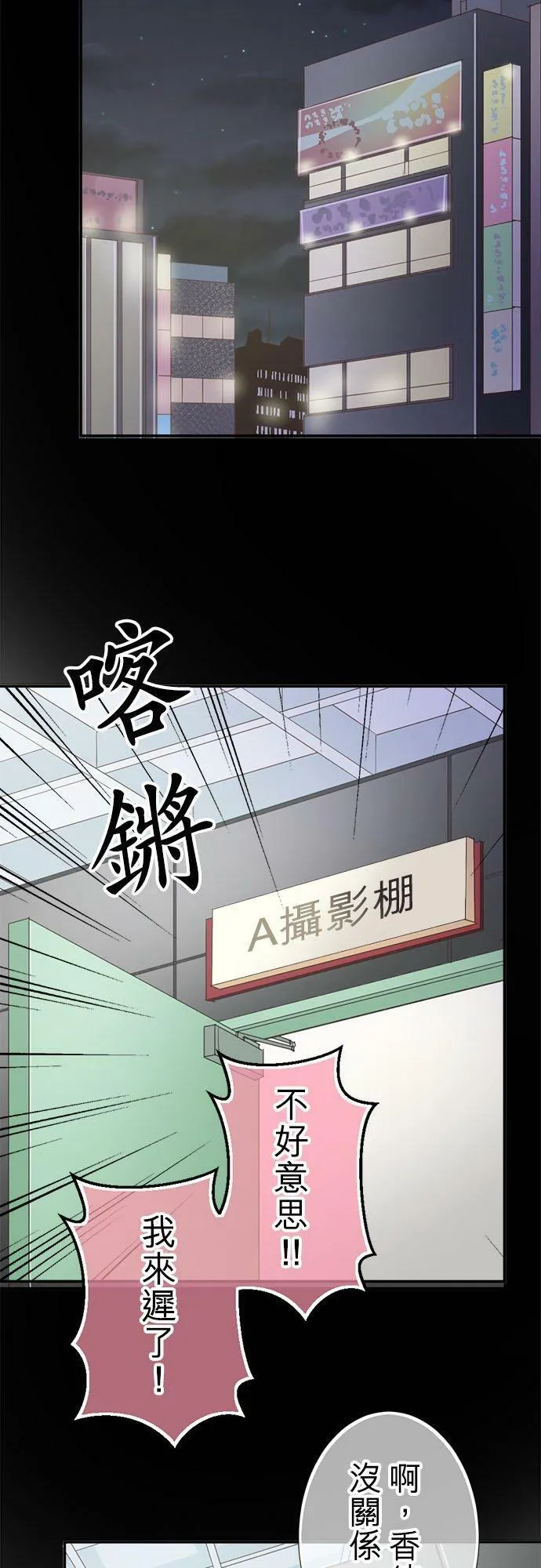 act.207 两人故事的后续 第4页