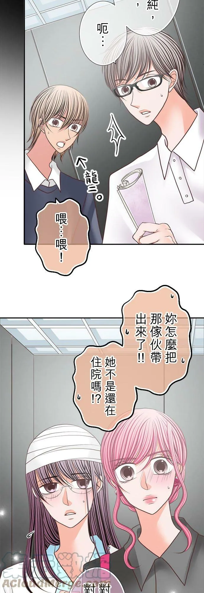 act.207 两人故事的后续 第5页