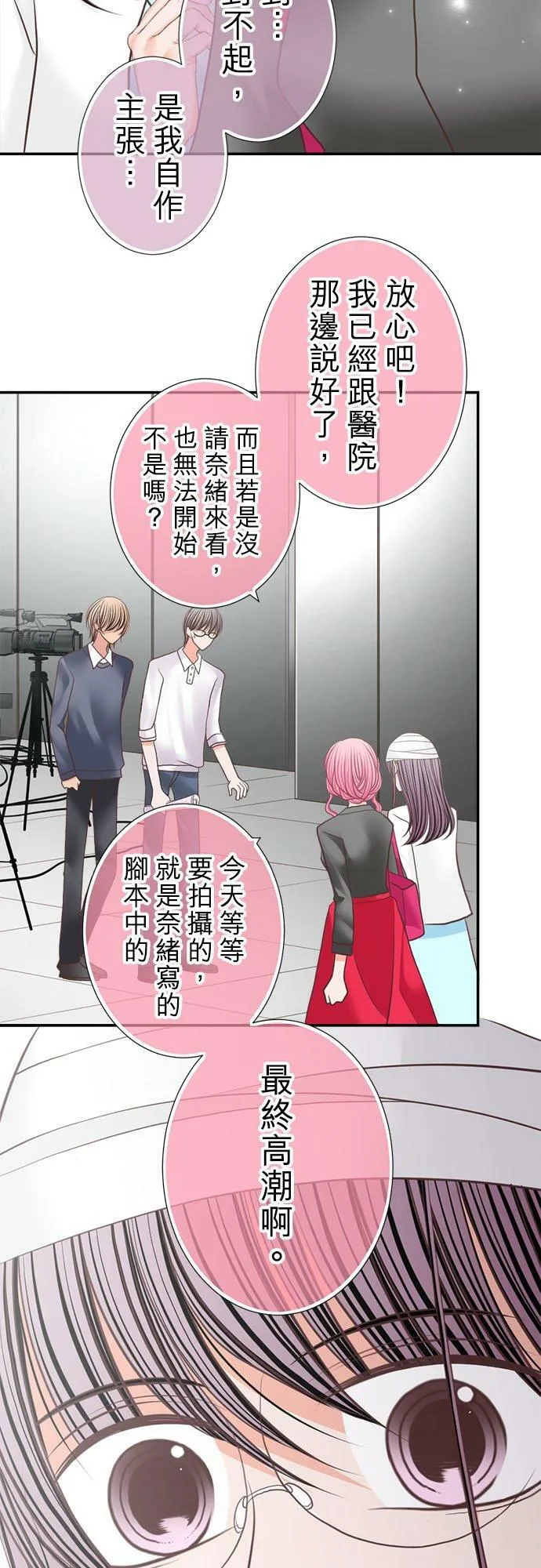 act.207 两人故事的后续 第6页