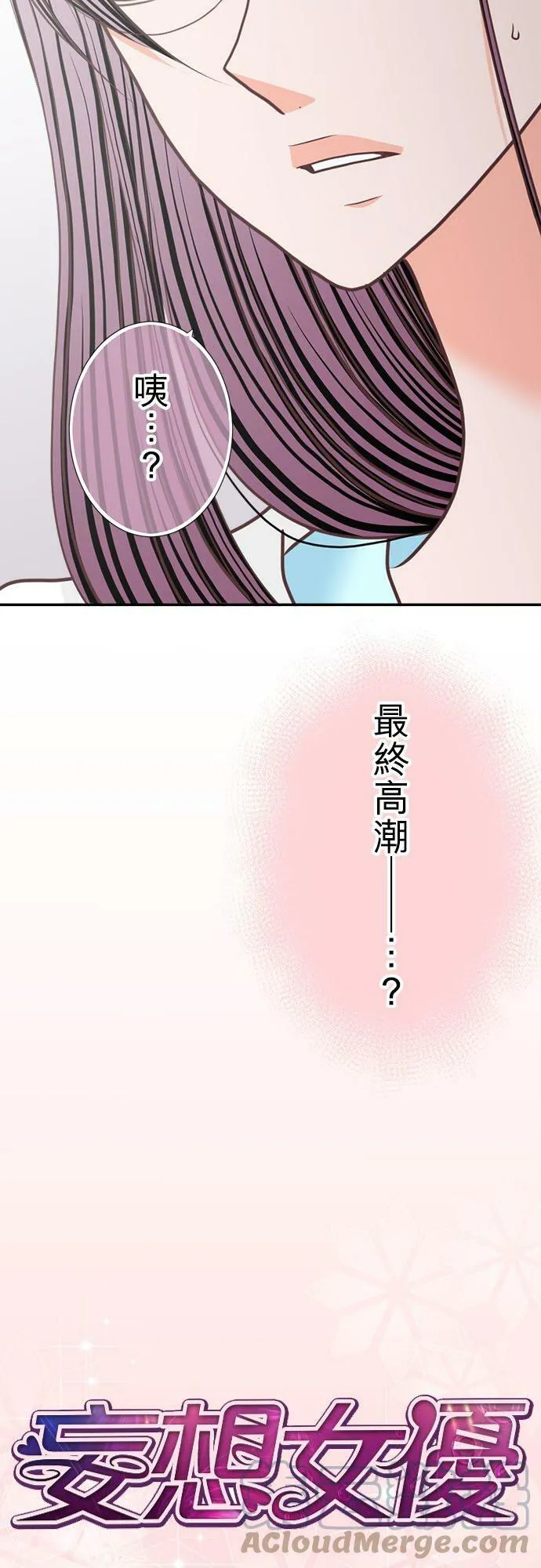 act.207 两人故事的后续 第7页