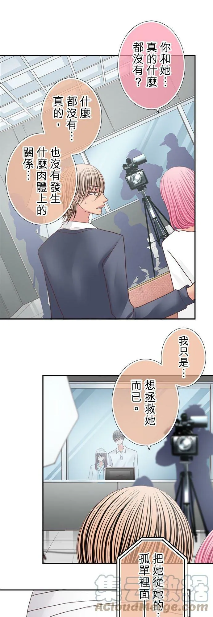 act.207 两人故事的后续 第11页