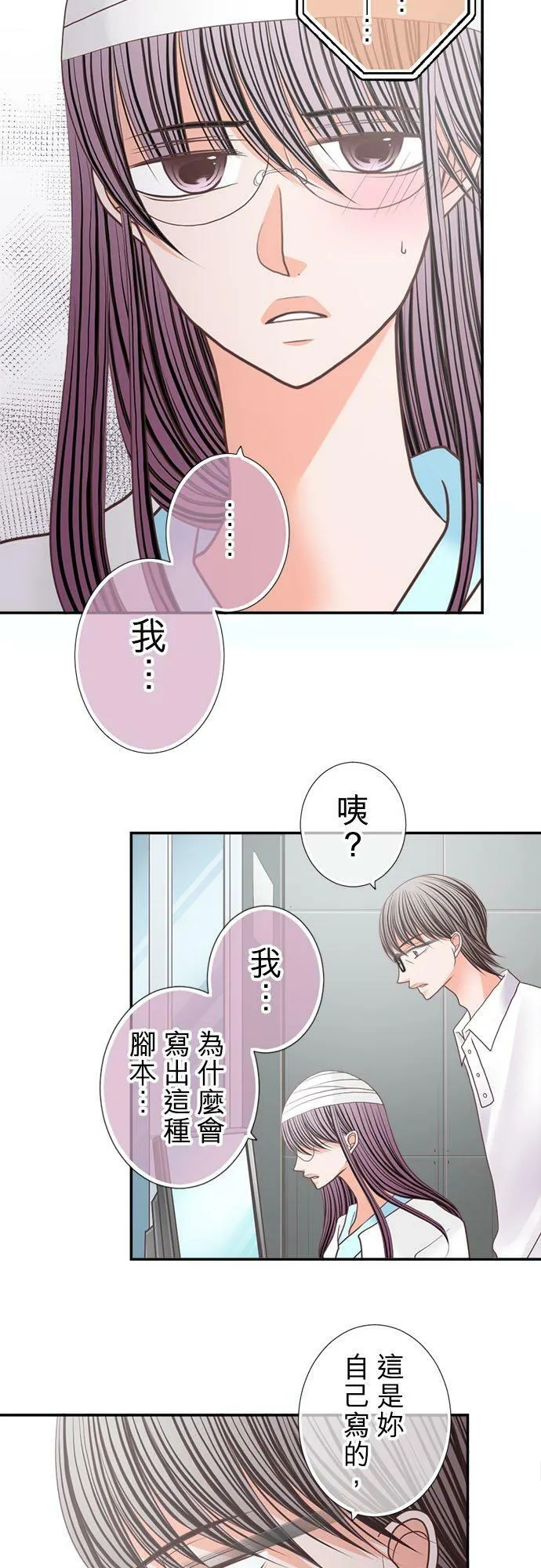 act.207 两人故事的后续 第12页