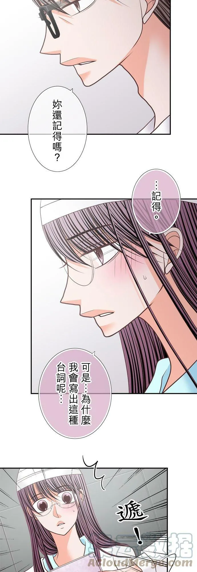 act.207 两人故事的后续 第13页