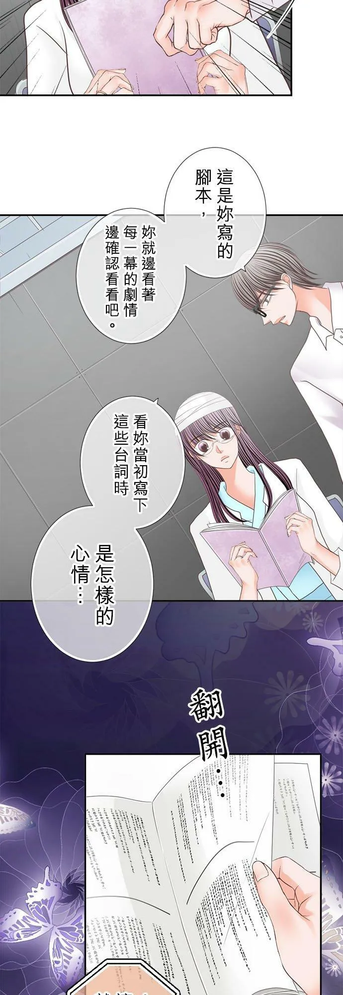 act.207 两人故事的后续 第14页
