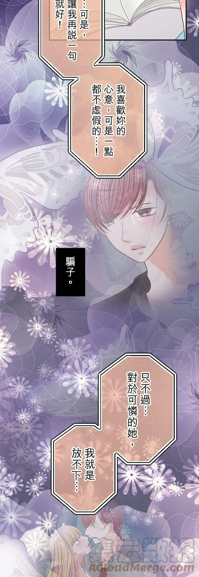 act.207 两人故事的后续 第15页