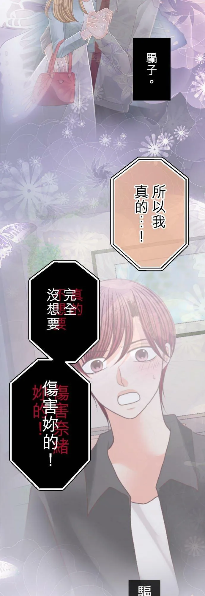 act.207 两人故事的后续 第16页