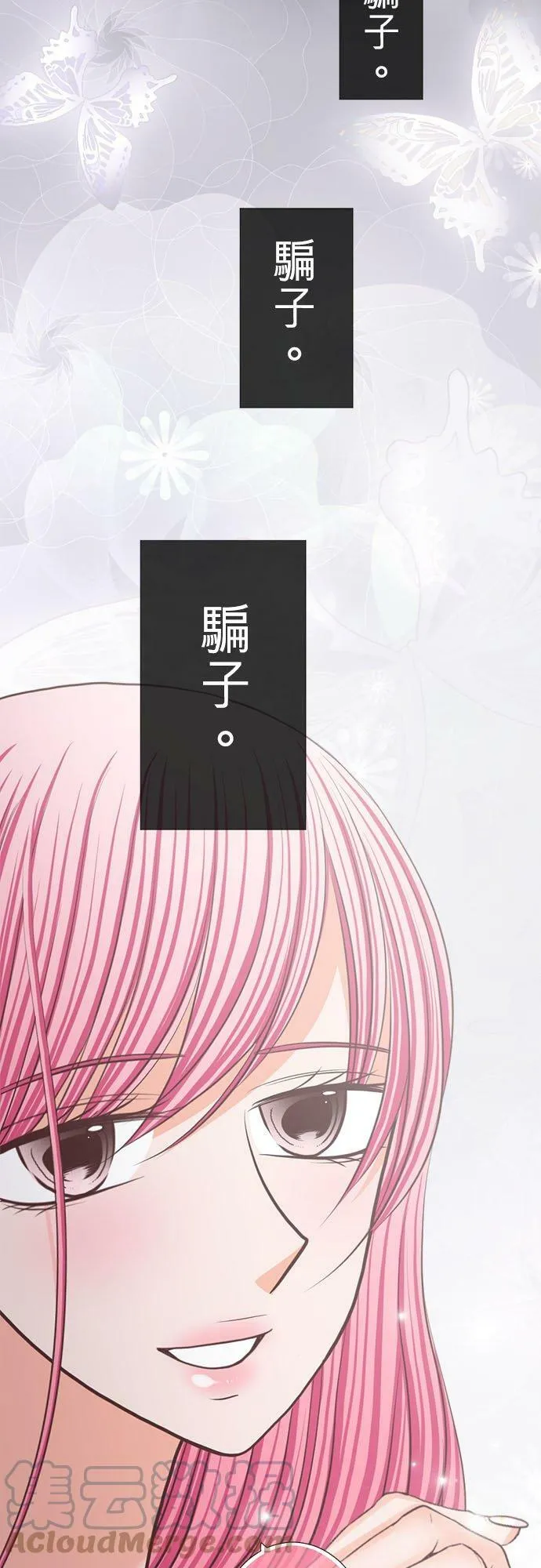 act.207 两人故事的后续 第17页