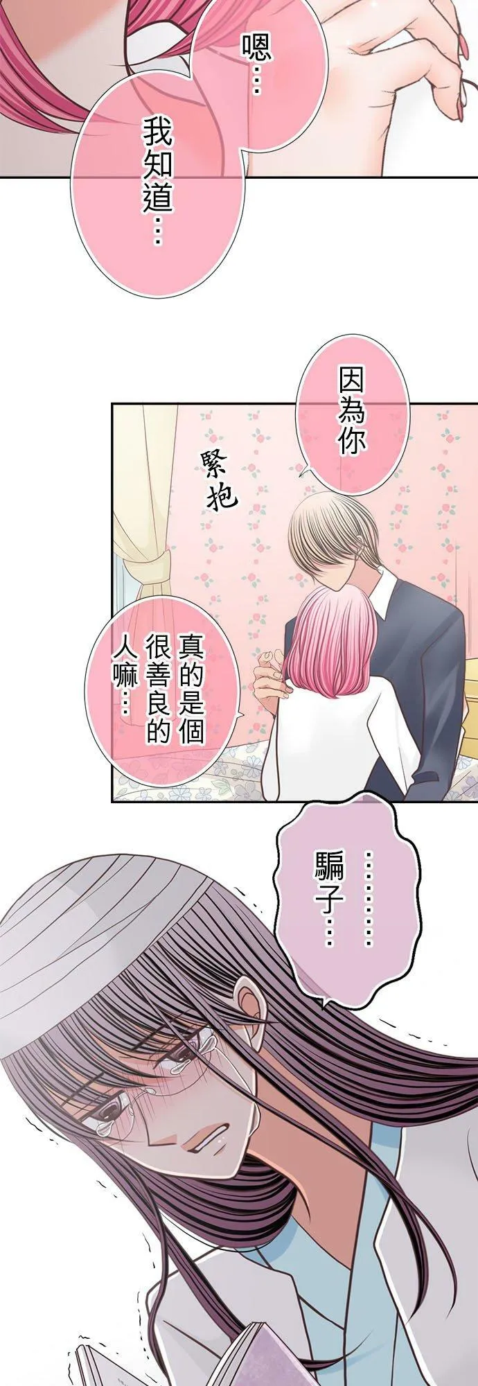 act.207 两人故事的后续 第18页