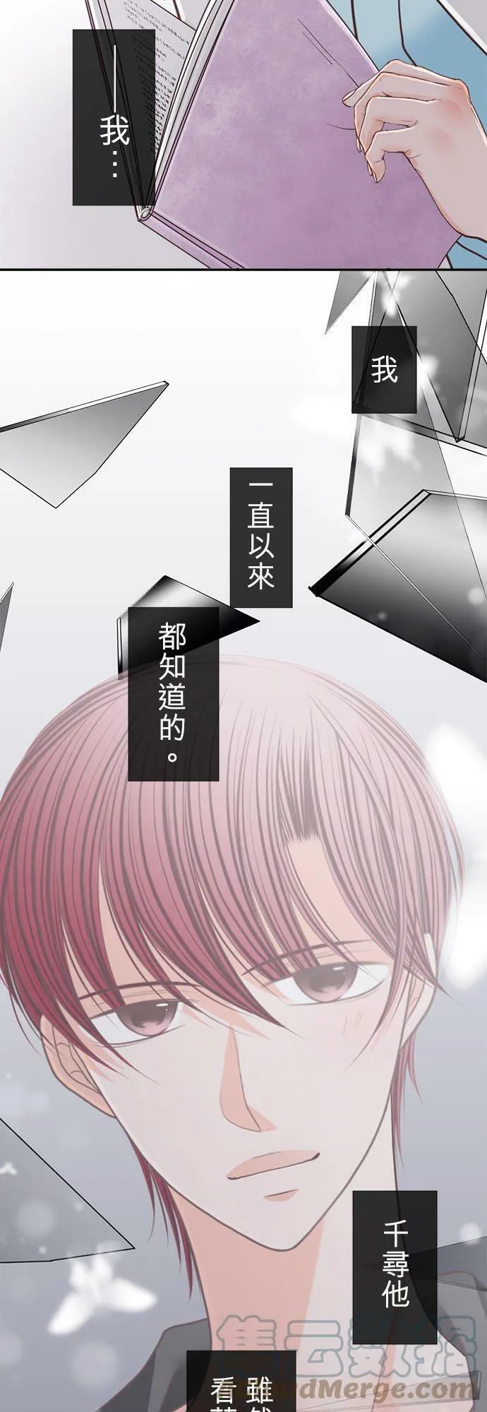 act.207 两人故事的后续 第19页