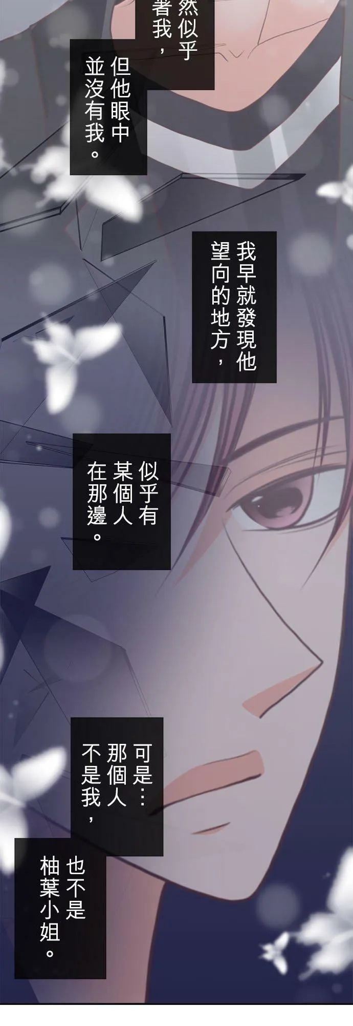 act.207 两人故事的后续 第20页