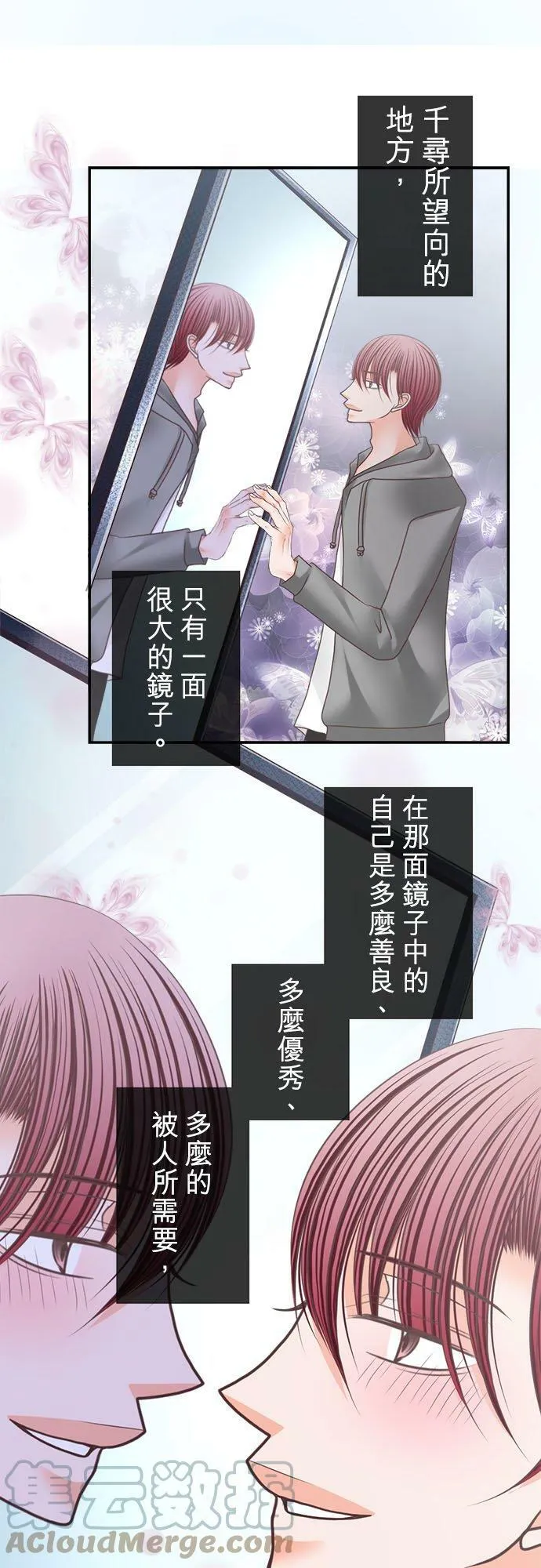 act.207 两人故事的后续 第21页