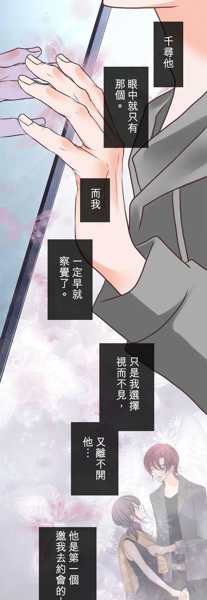 act.207 两人故事的后续 第22页