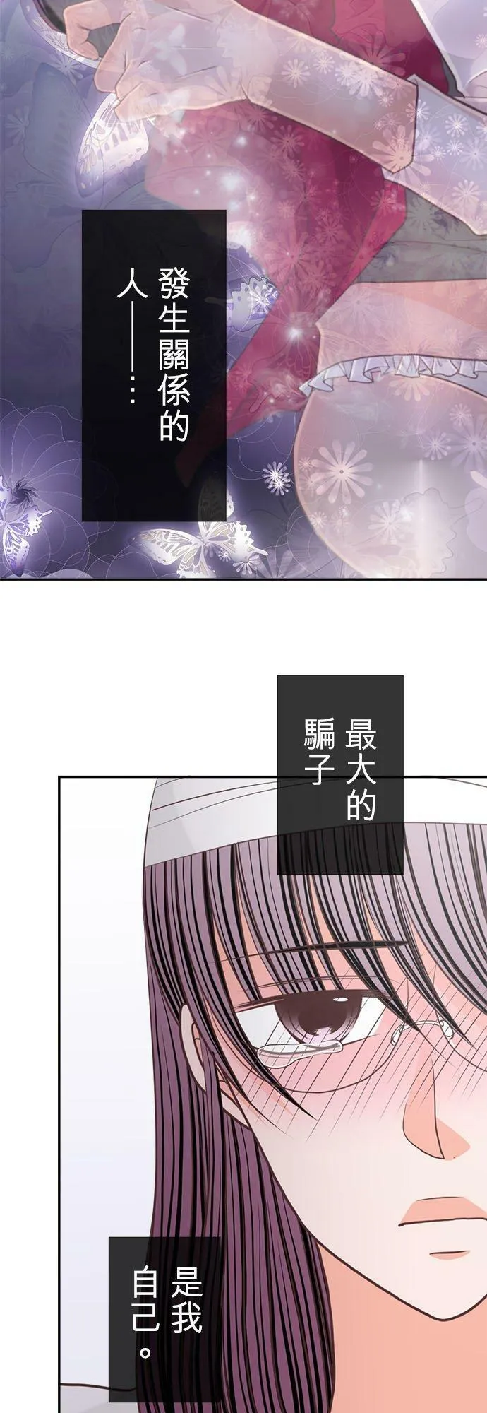 act.207 两人故事的后续 第24页
