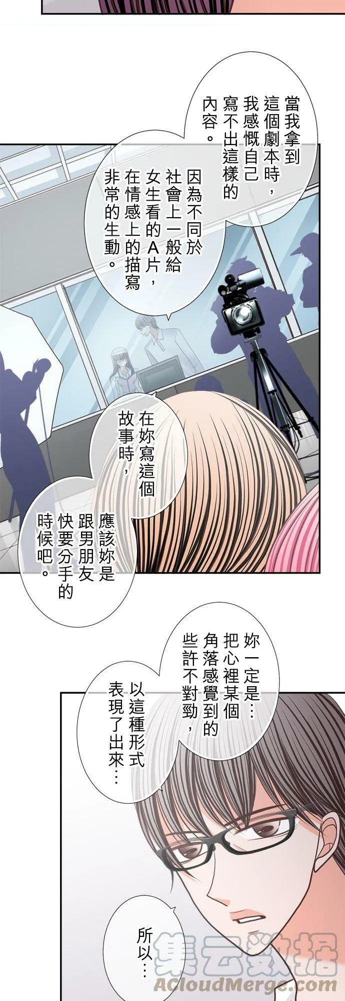 act.207 两人故事的后续 第25页