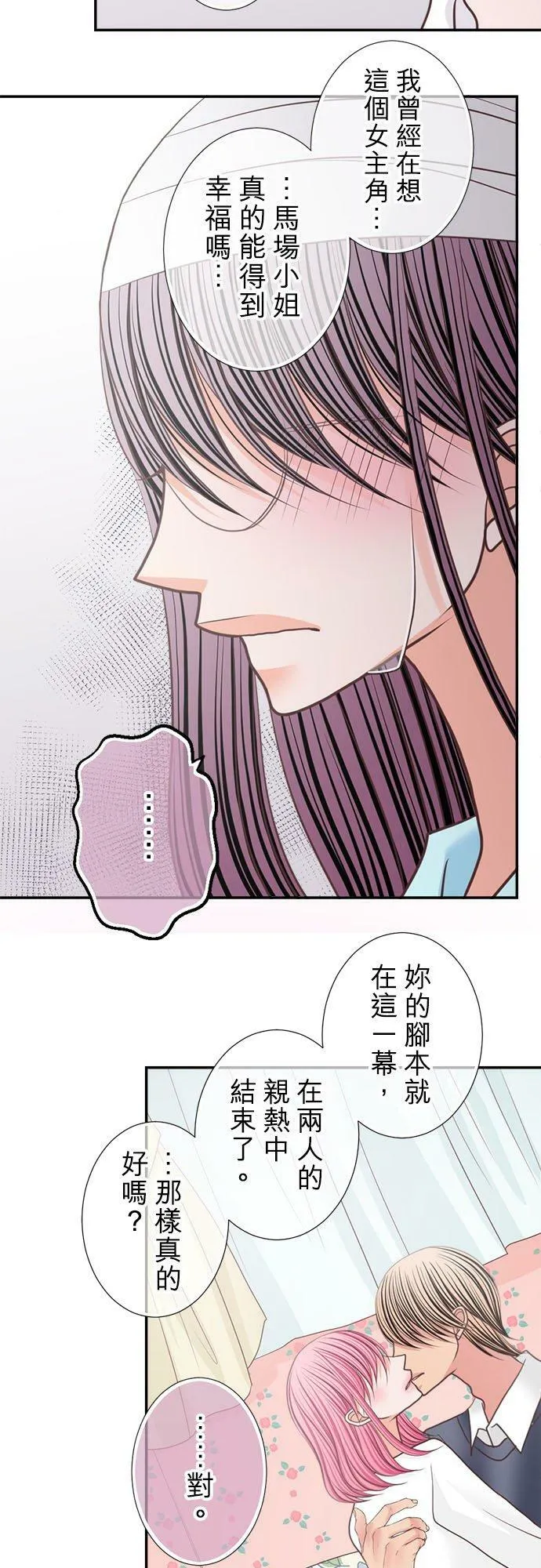 act.207 两人故事的后续 第26页