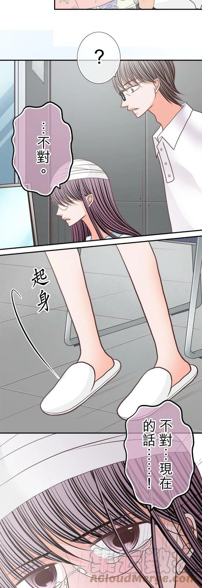 act.207 两人故事的后续 第27页