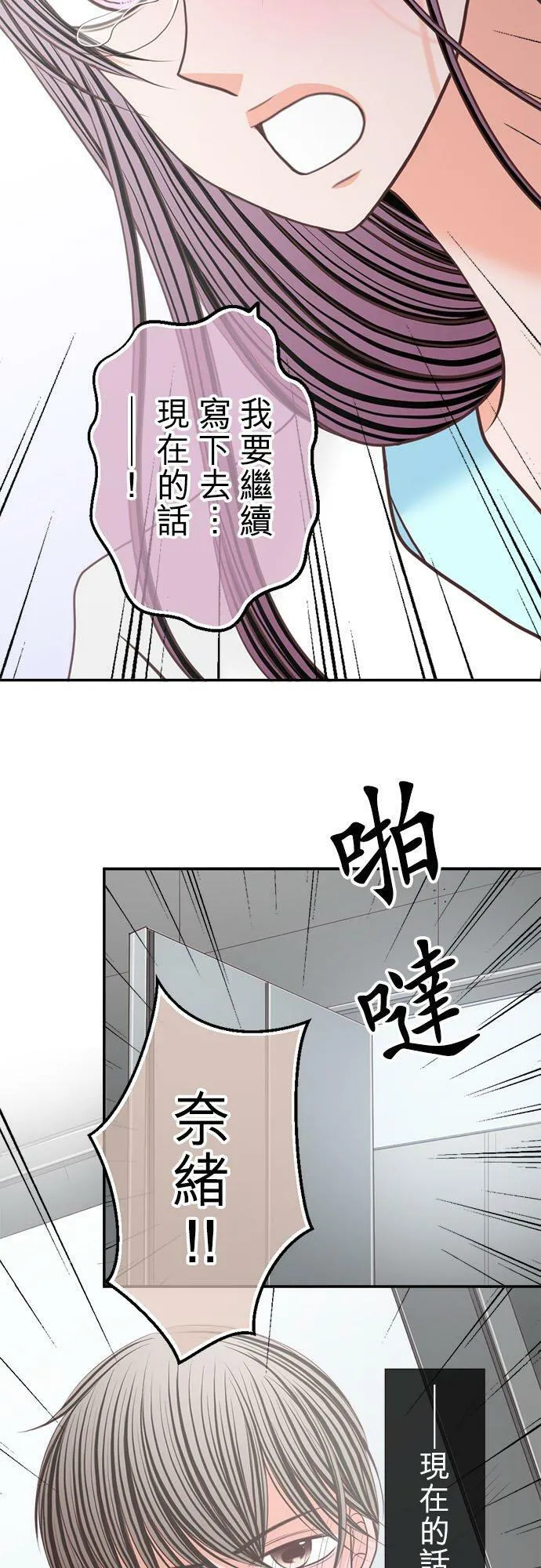 act.207 两人故事的后续 第28页