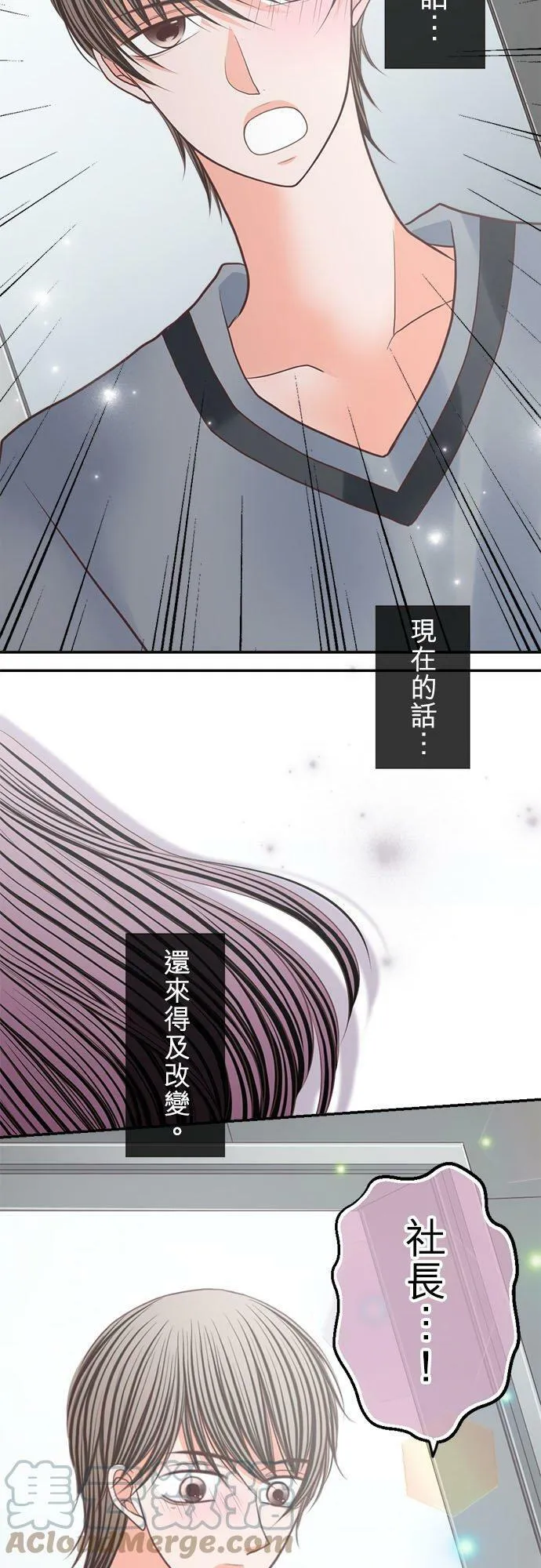 act.207 两人故事的后续 第29页