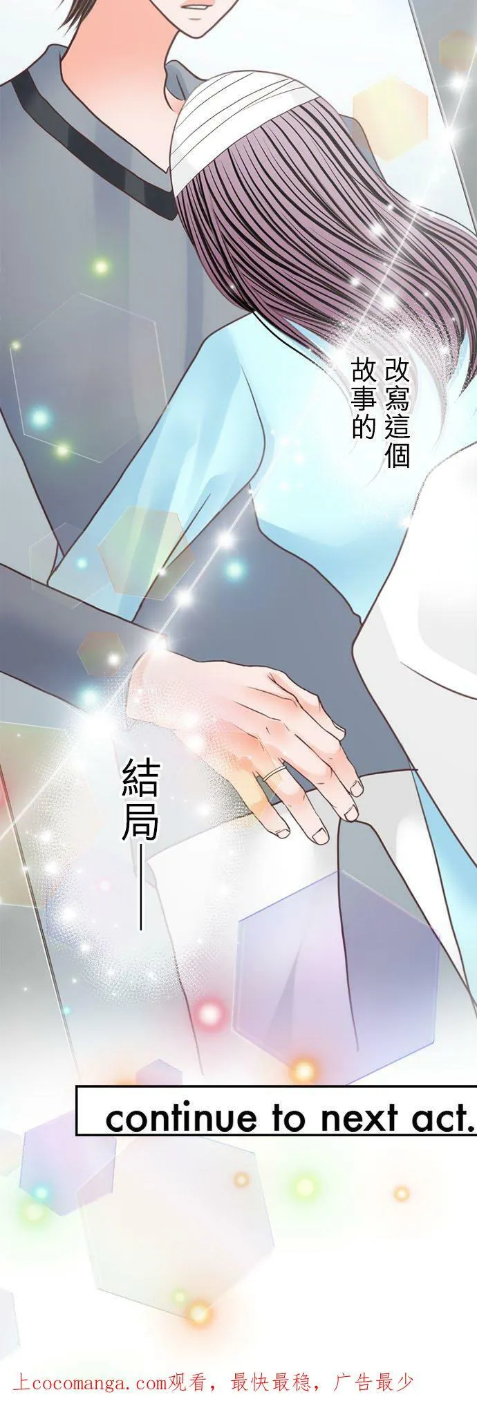 act.207 两人故事的后续 第30页