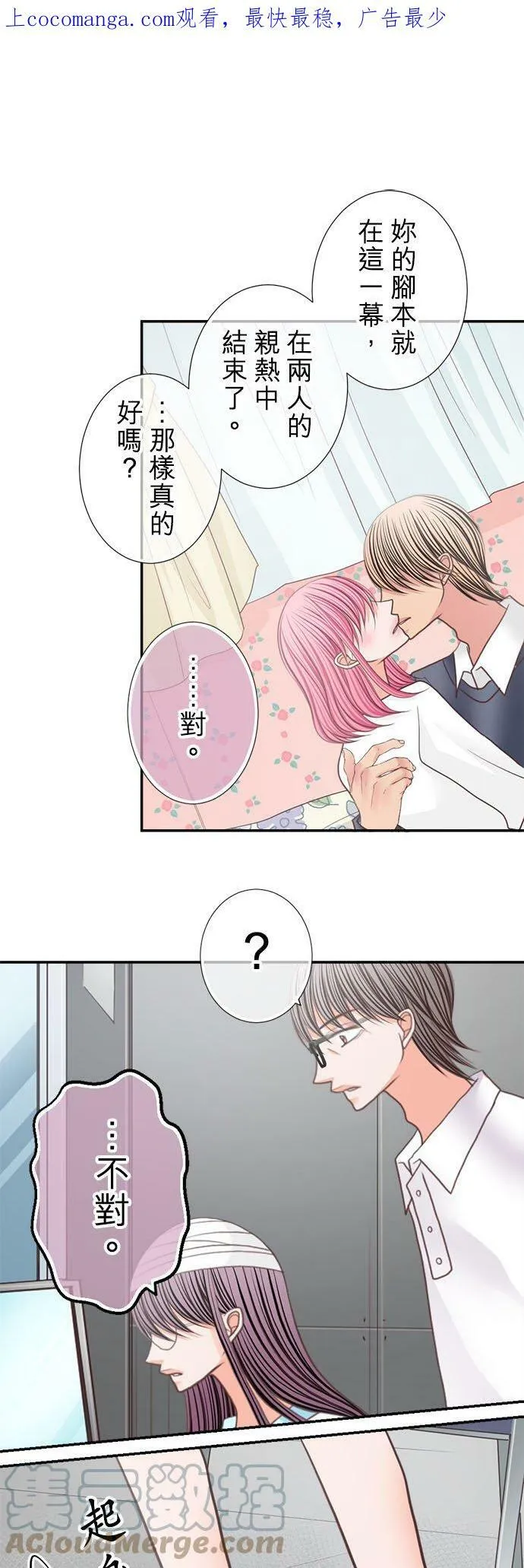 act.208 她的故事结局 第1页