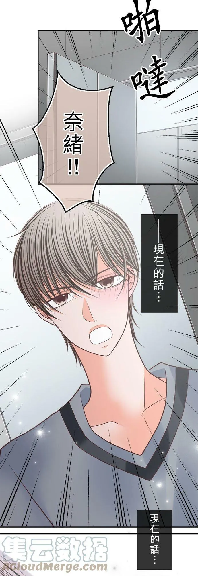act.208 她的故事结局 第3页