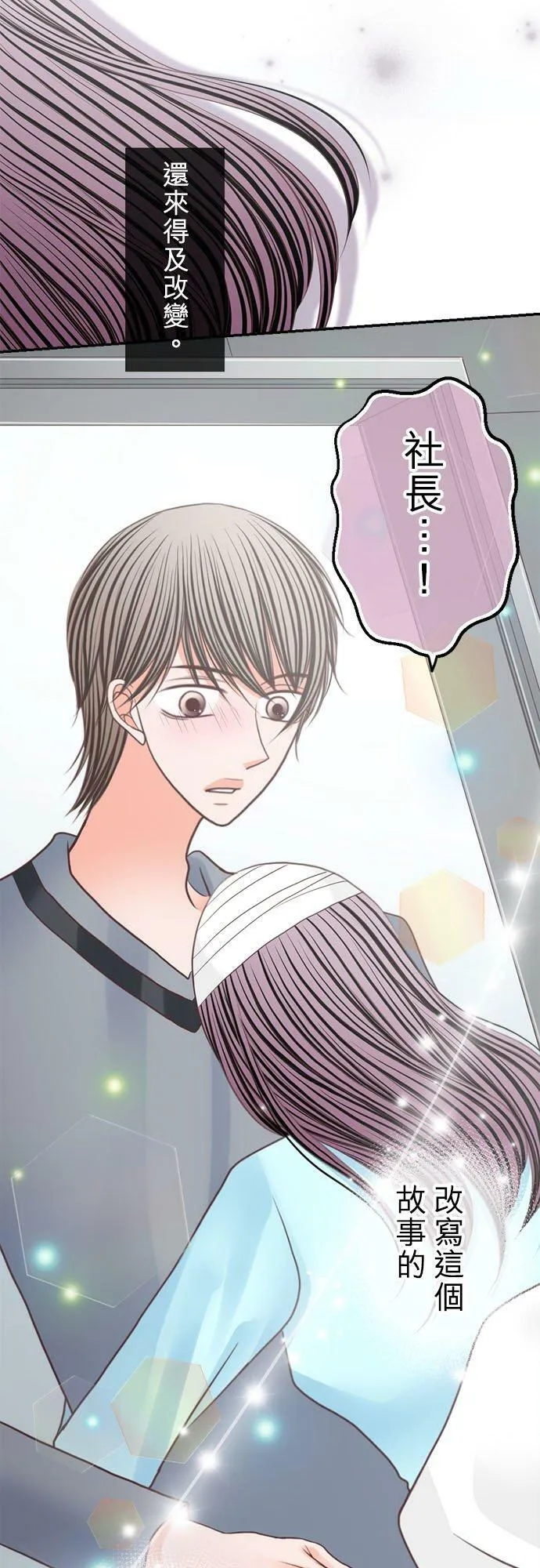 act.208 她的故事结局 第4页