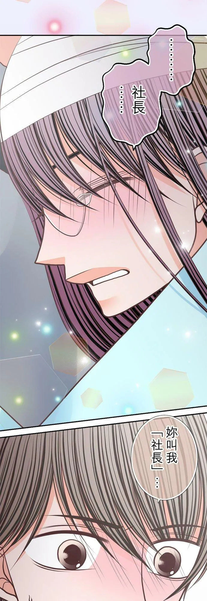 act.208 她的故事结局 第6页