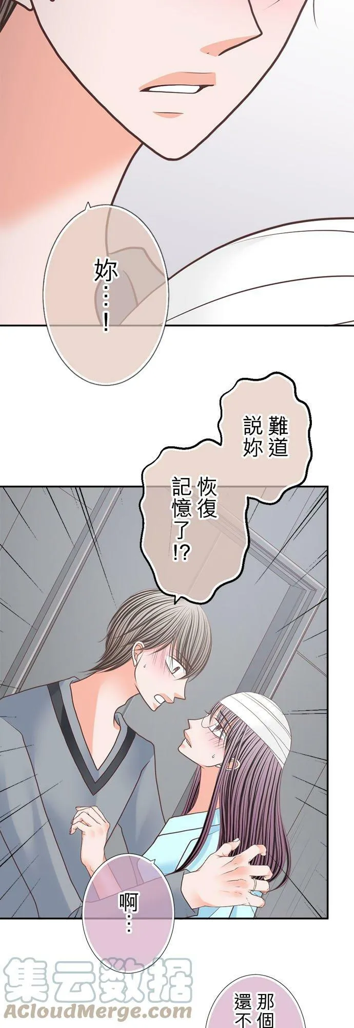 act.208 她的故事结局 第7页