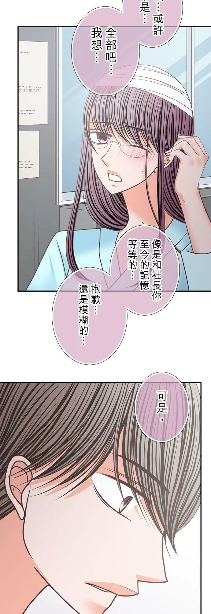 act.208 她的故事结局 第8页