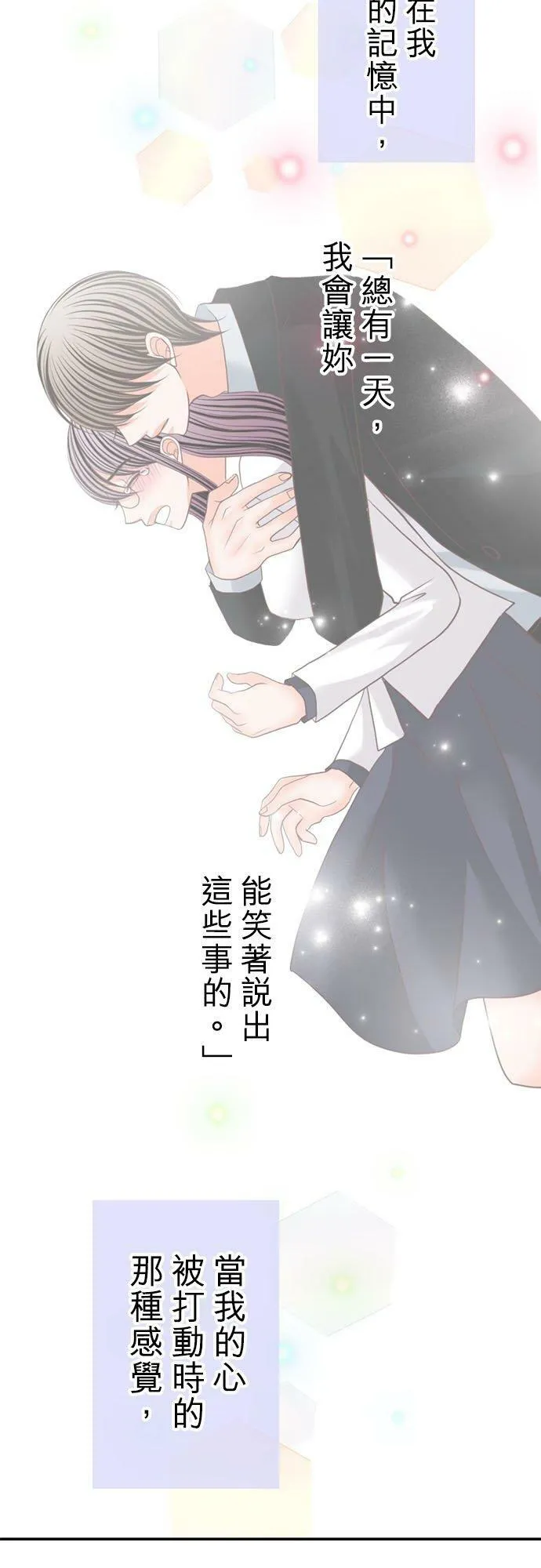act.208 她的故事结局 第10页