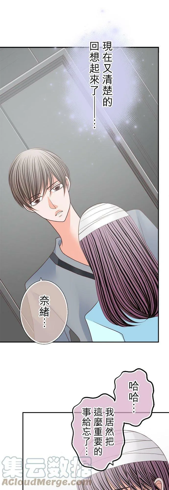act.208 她的故事结局 第11页
