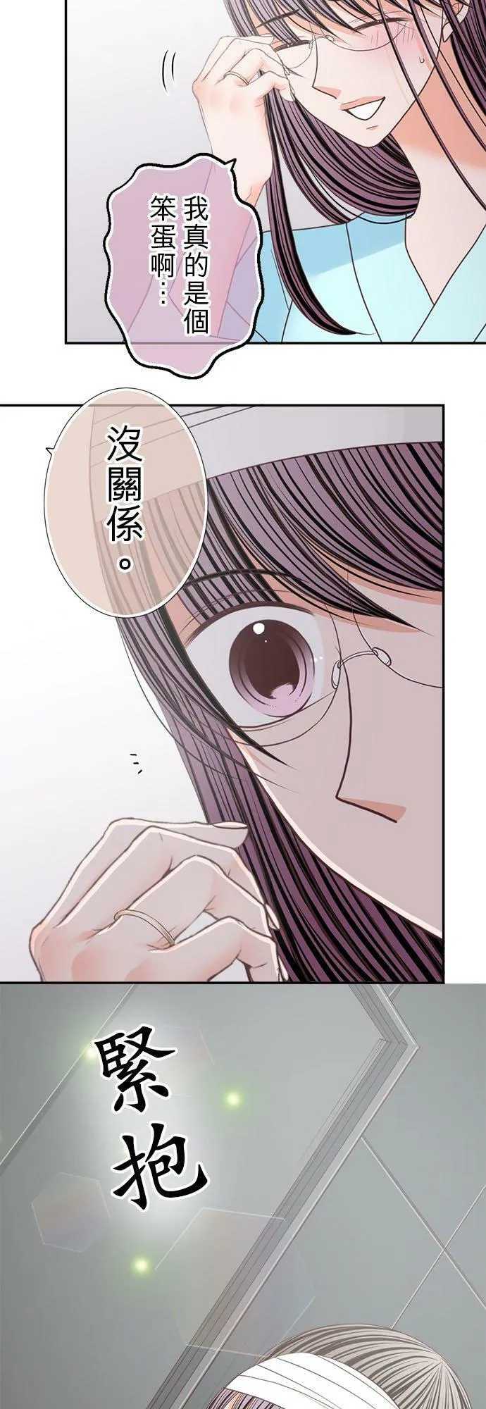 act.208 她的故事结局 第12页