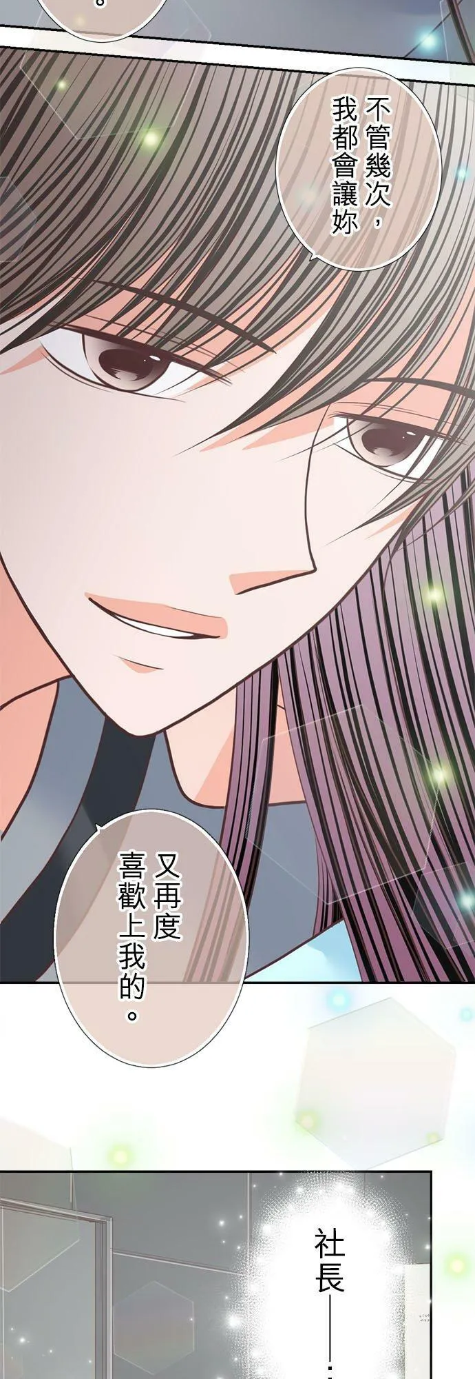act.208 她的故事结局 第14页