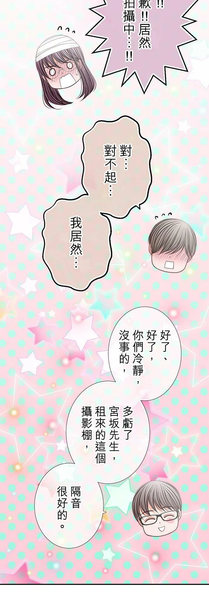 act.208 她的故事结局 第16页
