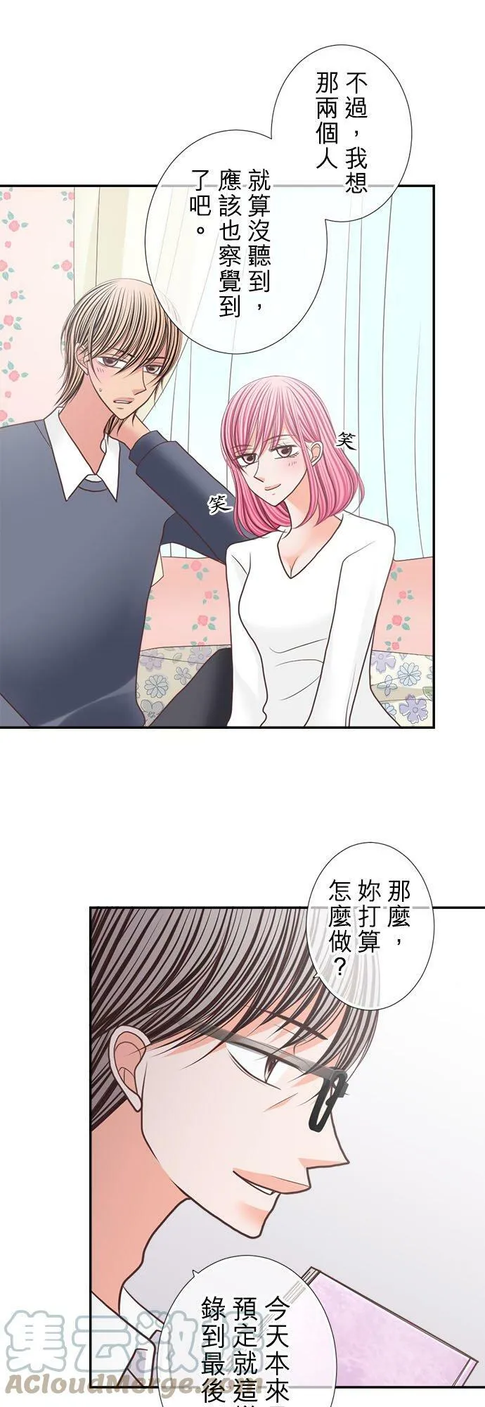 act.208 她的故事结局 第17页