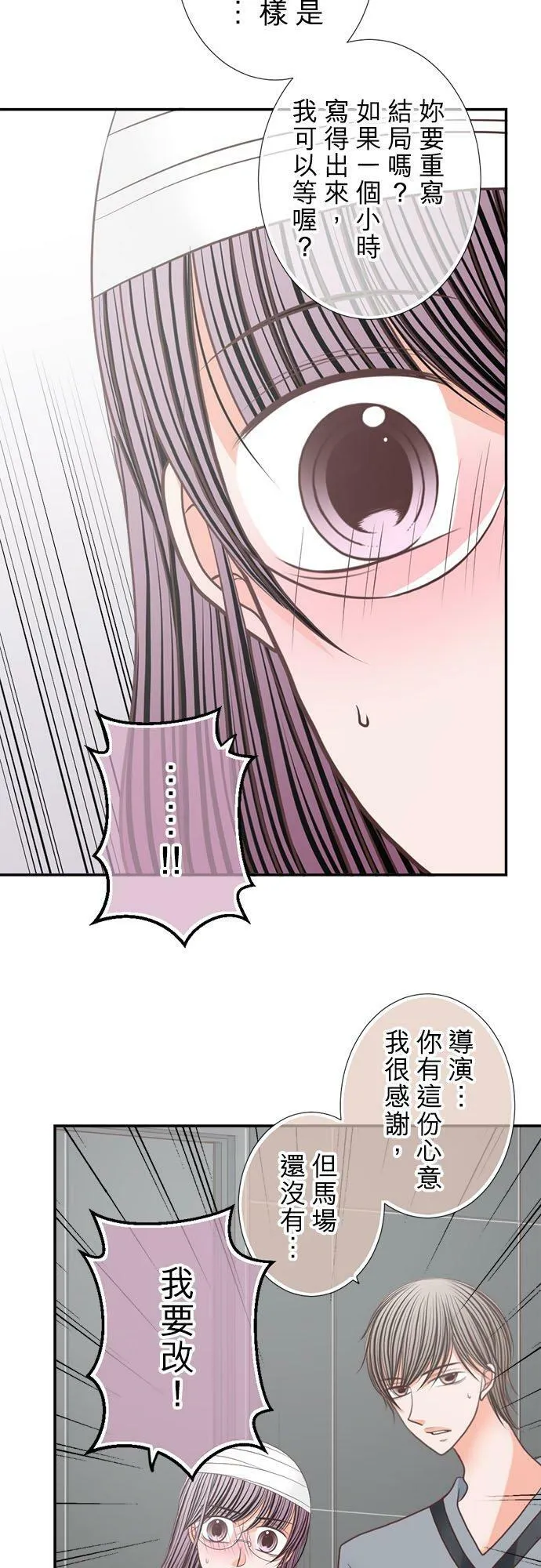 act.208 她的故事结局 第18页