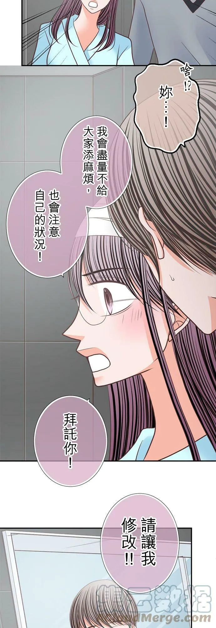 act.208 她的故事结局 第19页