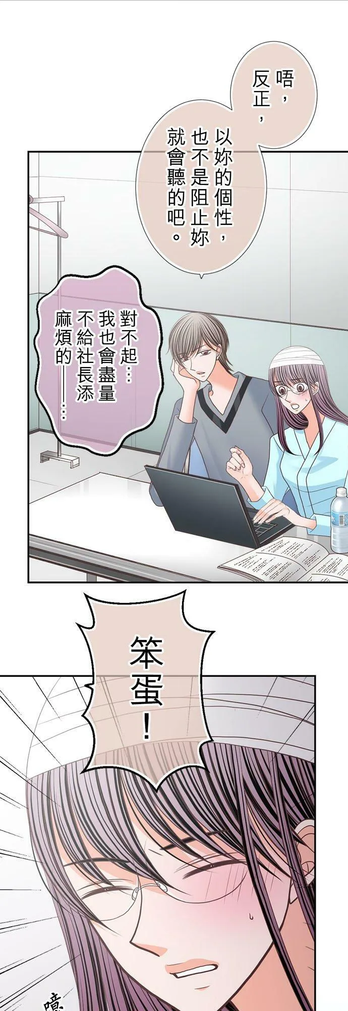 act.208 她的故事结局 第22页