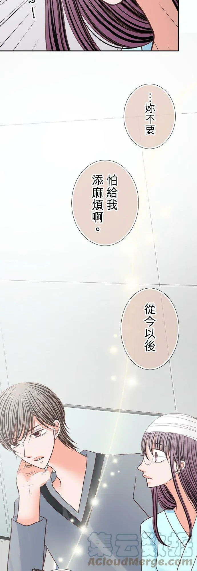 act.208 她的故事结局 第23页