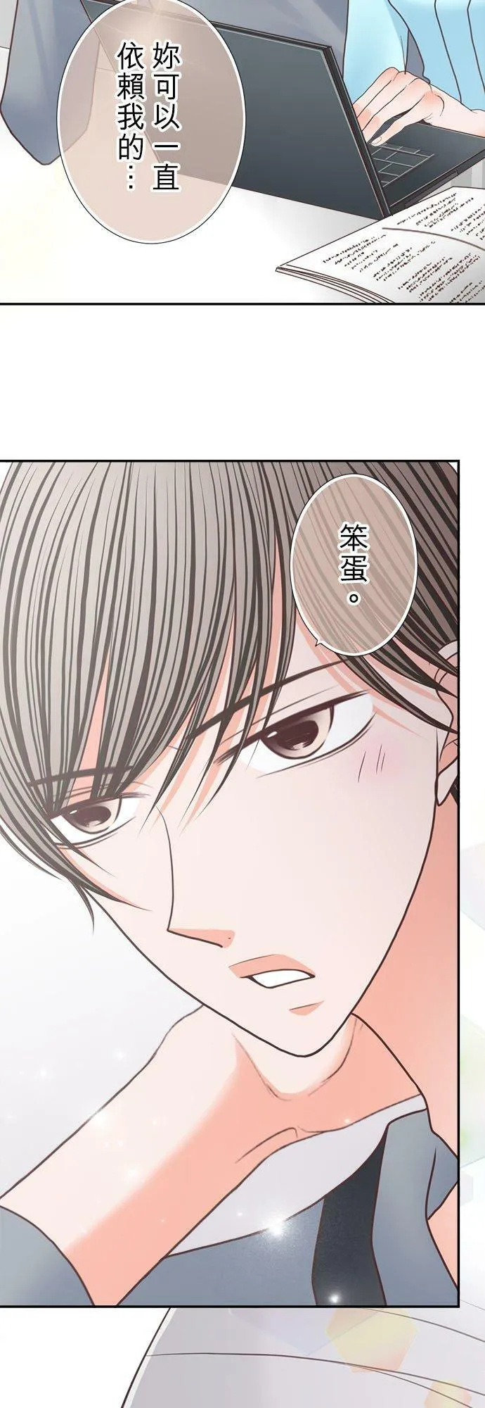 act.208 她的故事结局 第24页