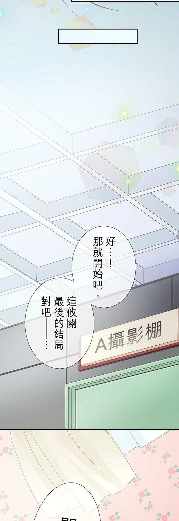 act.208 她的故事结局 第26页