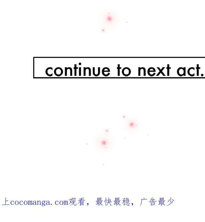 act.208 她的故事结局 第28页