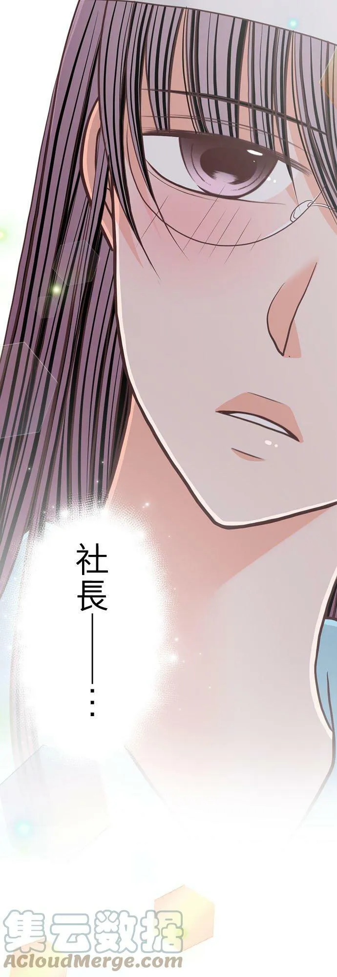 act.209 她的故事结局(2) 第3页