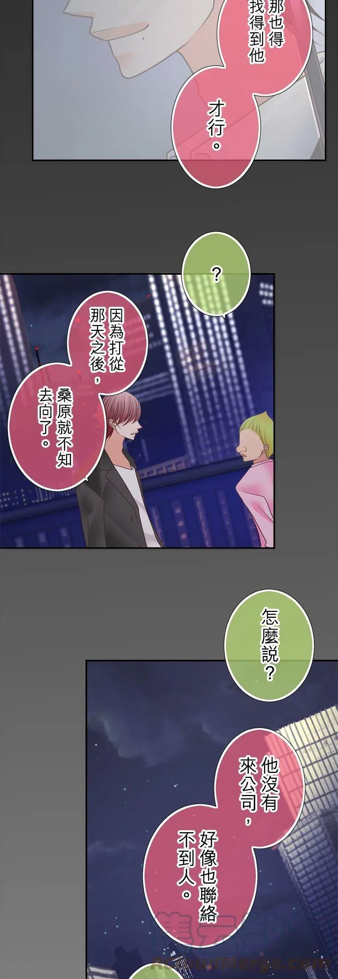 act.209 她的故事结局(2) 第7页