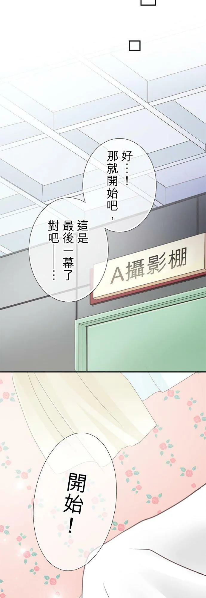 act.209 她的故事结局(2) 第14页