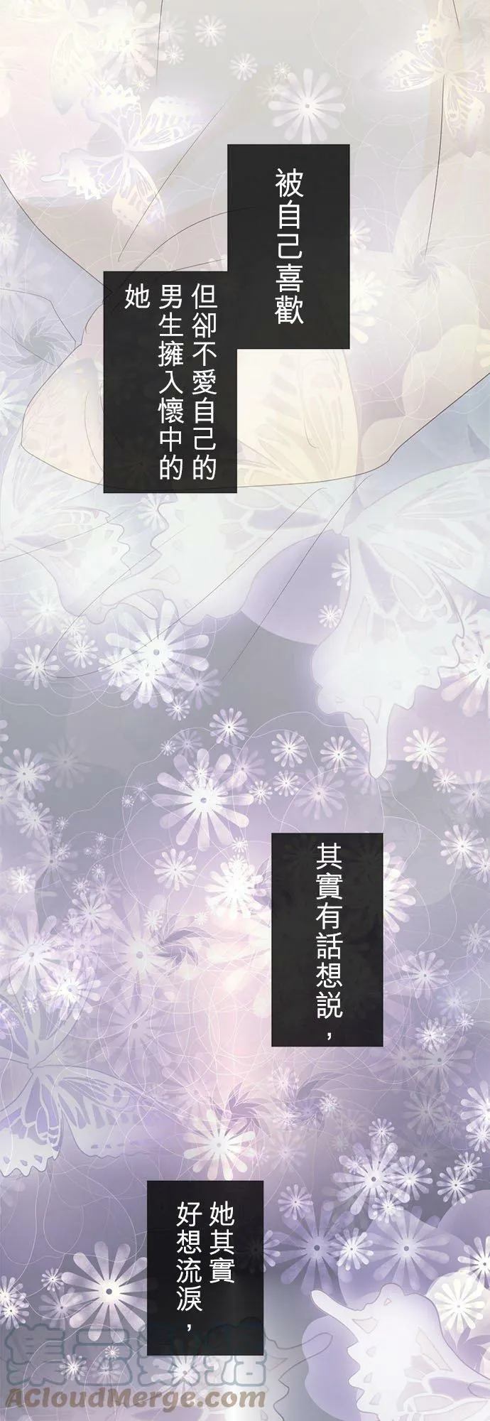 act.209 她的故事结局(2) 第19页