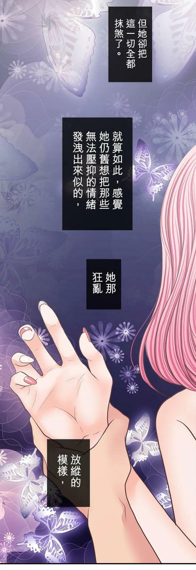 act.209 她的故事结局(2) 第20页