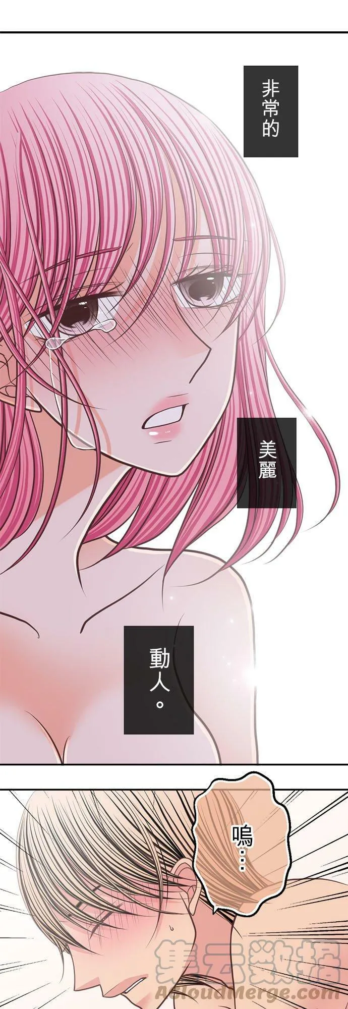 act.209 她的故事结局(2) 第21页