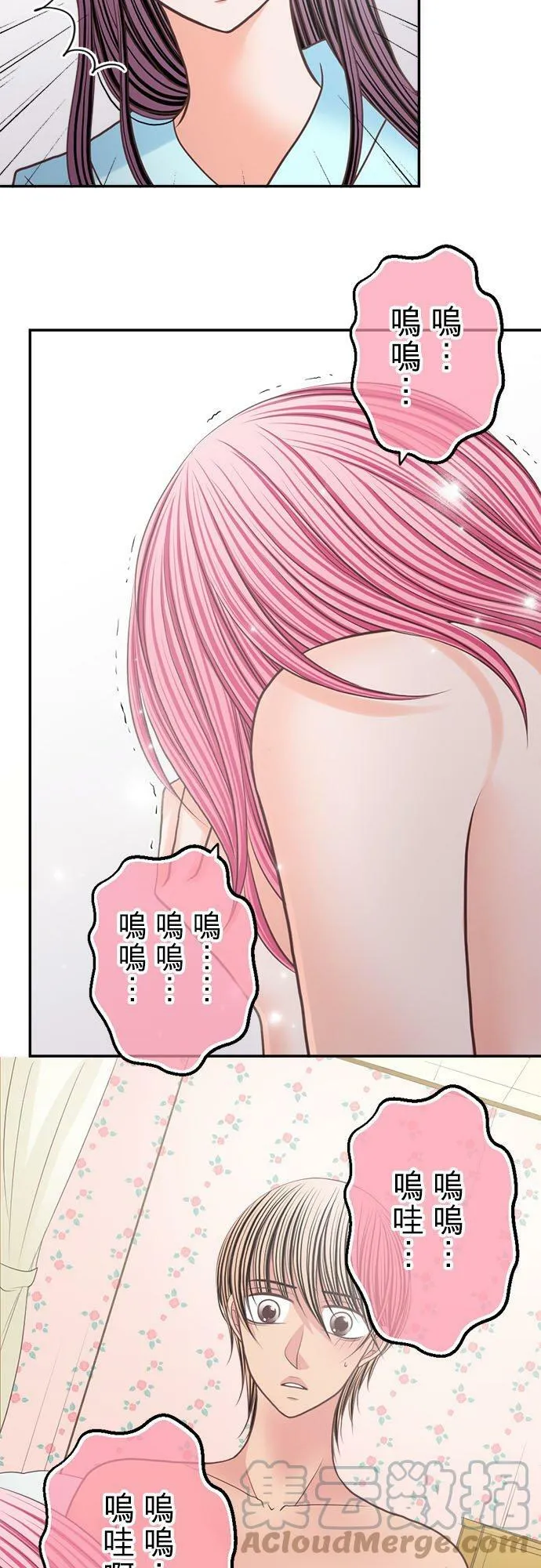act.209 她的故事结局(2) 第23页