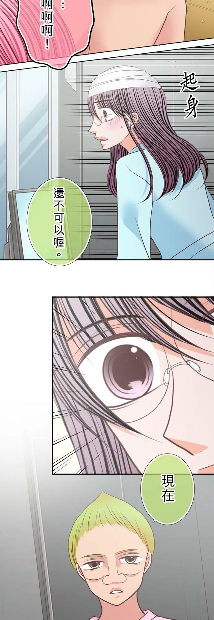 act.209 她的故事结局(2) 第24页